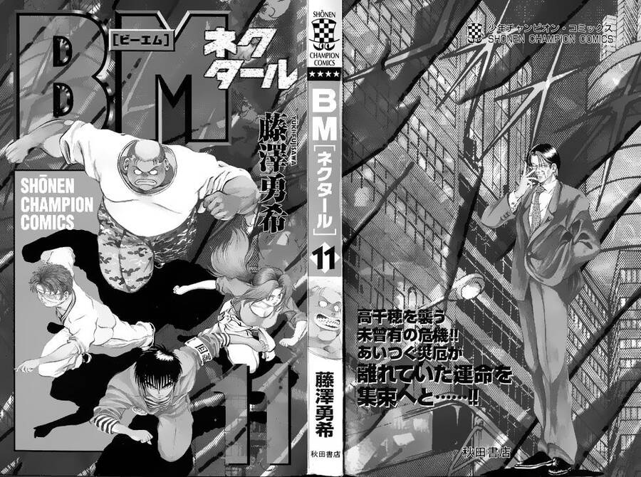 Bio-Meat: Nectar Chapter 88 - Trang 2