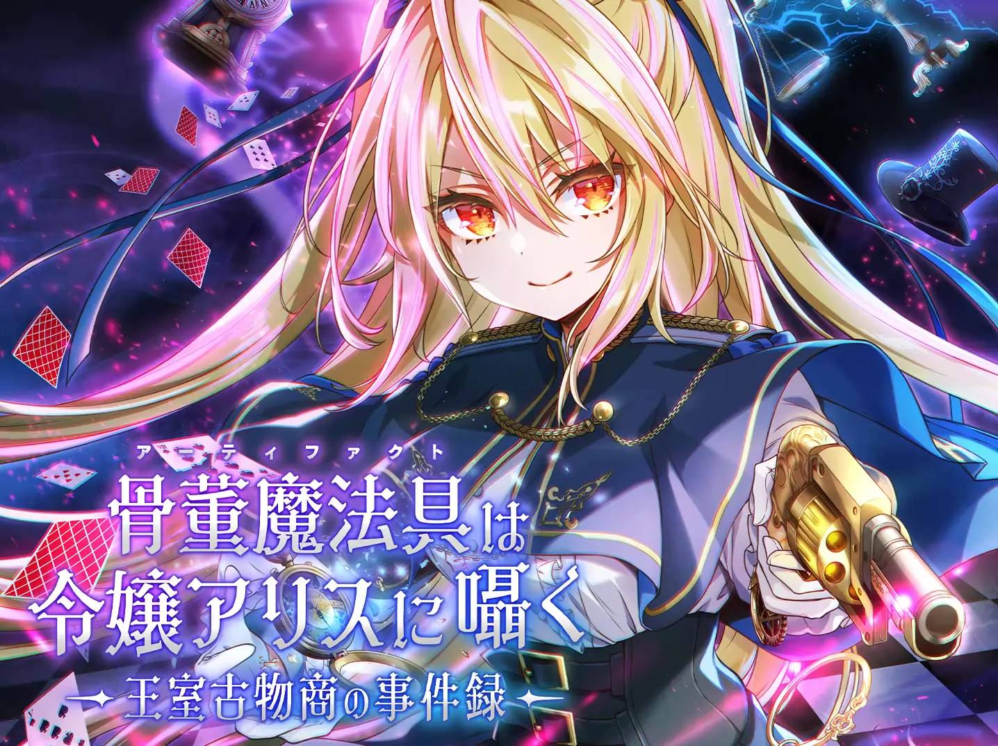 Kottou Mahougu Wa Reijou Alice Ni Sasayaku ‐ Oushitsu Kobutsushou No Jikenroku Chapter 2.3 - Trang 2