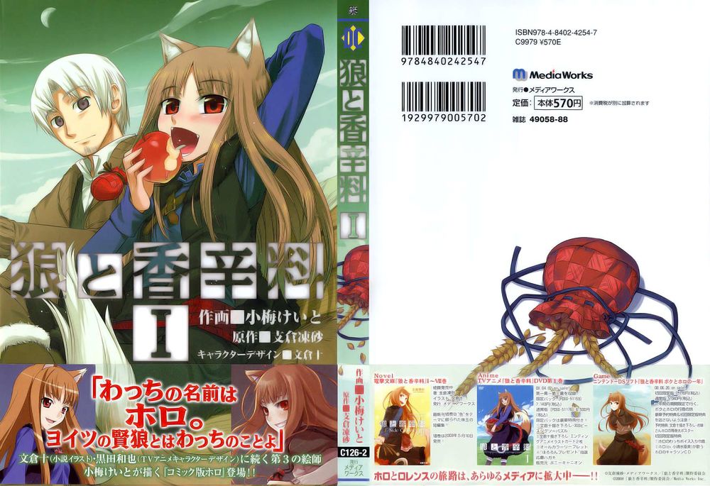 Ookami To Koushinryou Chapter 3 - Trang 2