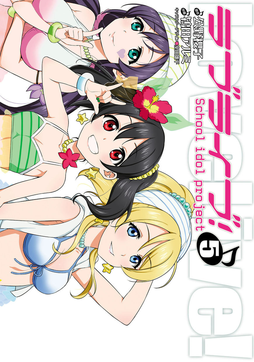 Love Live! – School Idol Project Chapter 34 - Trang 2