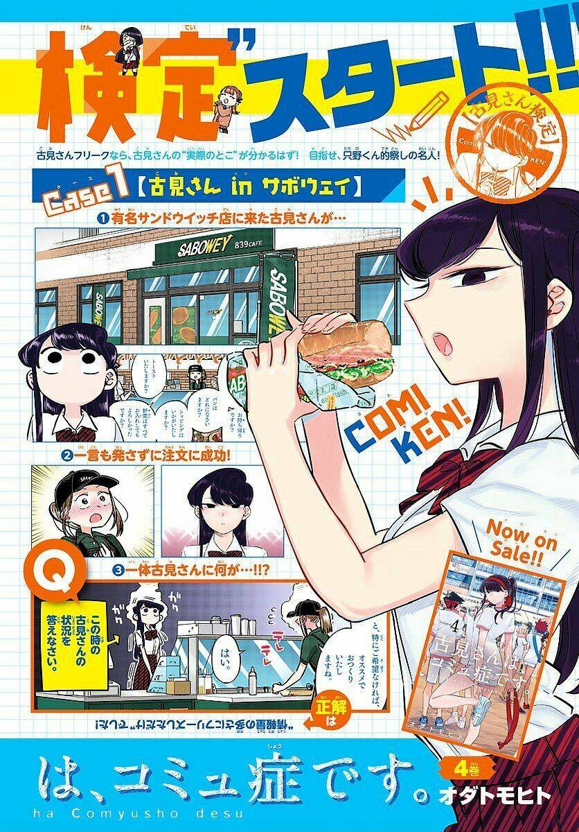 Komi Không Thể Giao Tiếp Chapter 82 - Trang 2