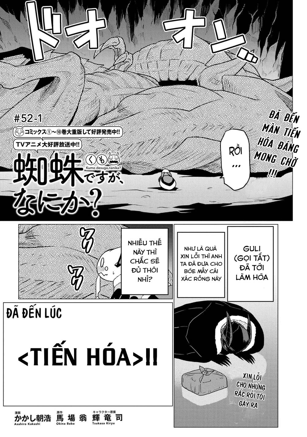 Tái Sinh Thành Nhện Chapter 105 - Trang 2