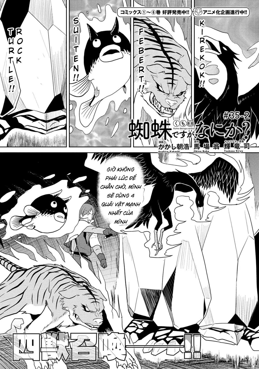 Tái Sinh Thành Nhện Chapter 70 - Trang 2