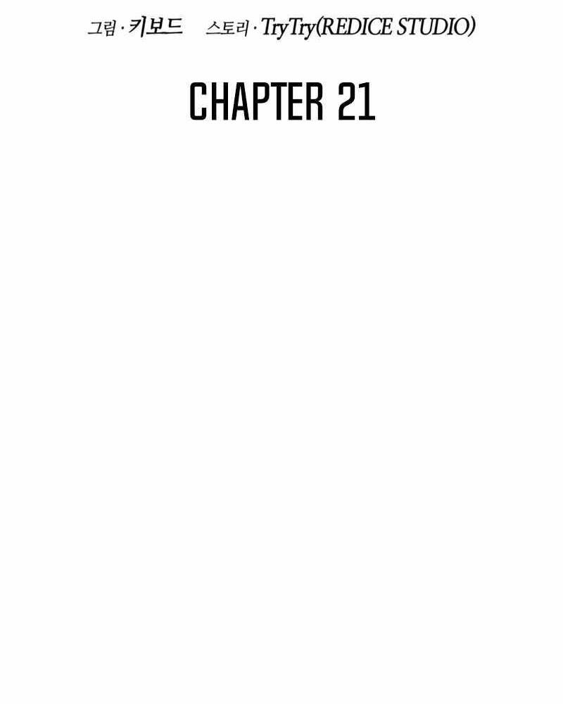 Kẻ Thách Đấu Chapter 21 - Trang 2