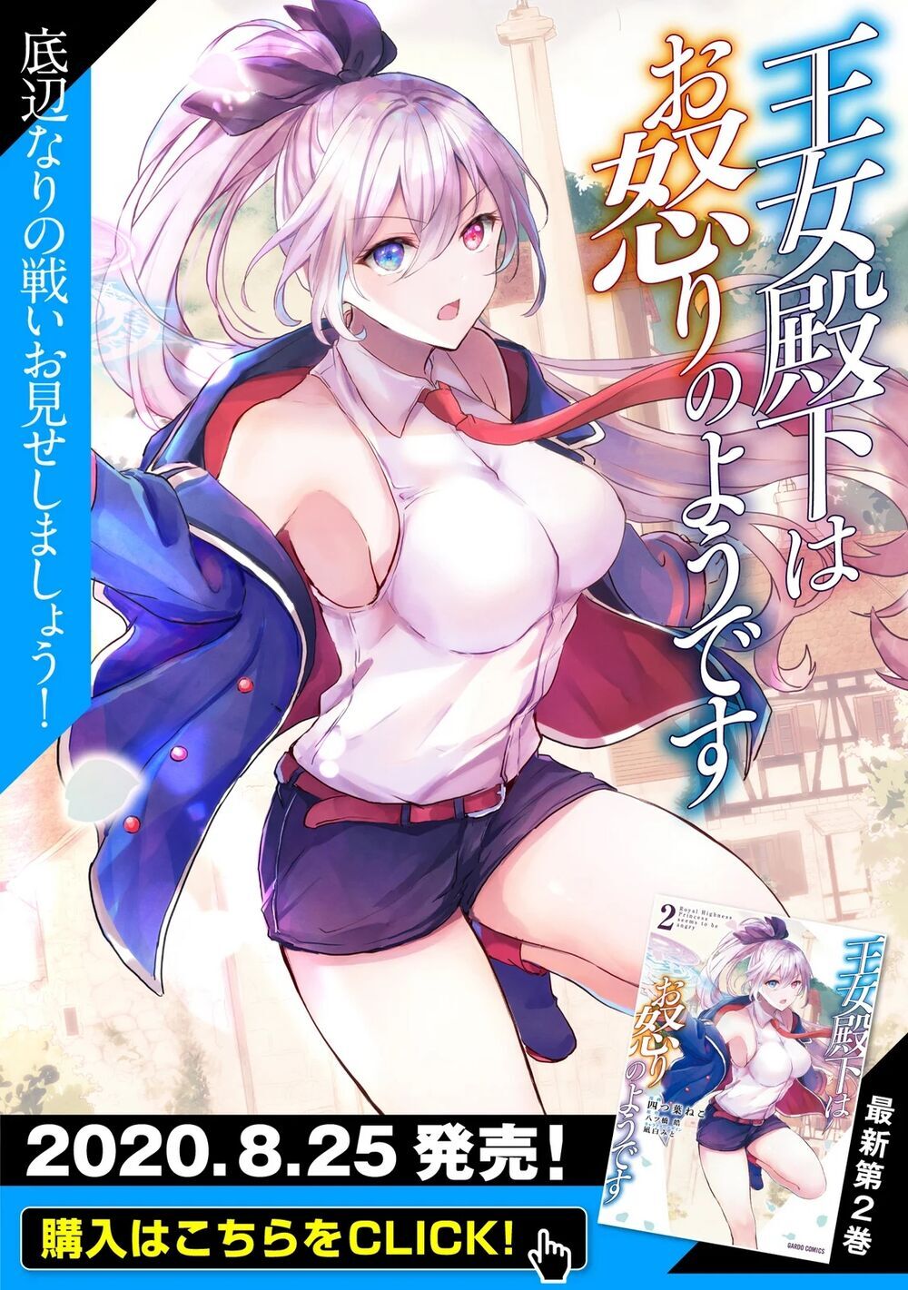 Ojou Denka Wa Oikari No You Desu Chapter 9 - Trang 2