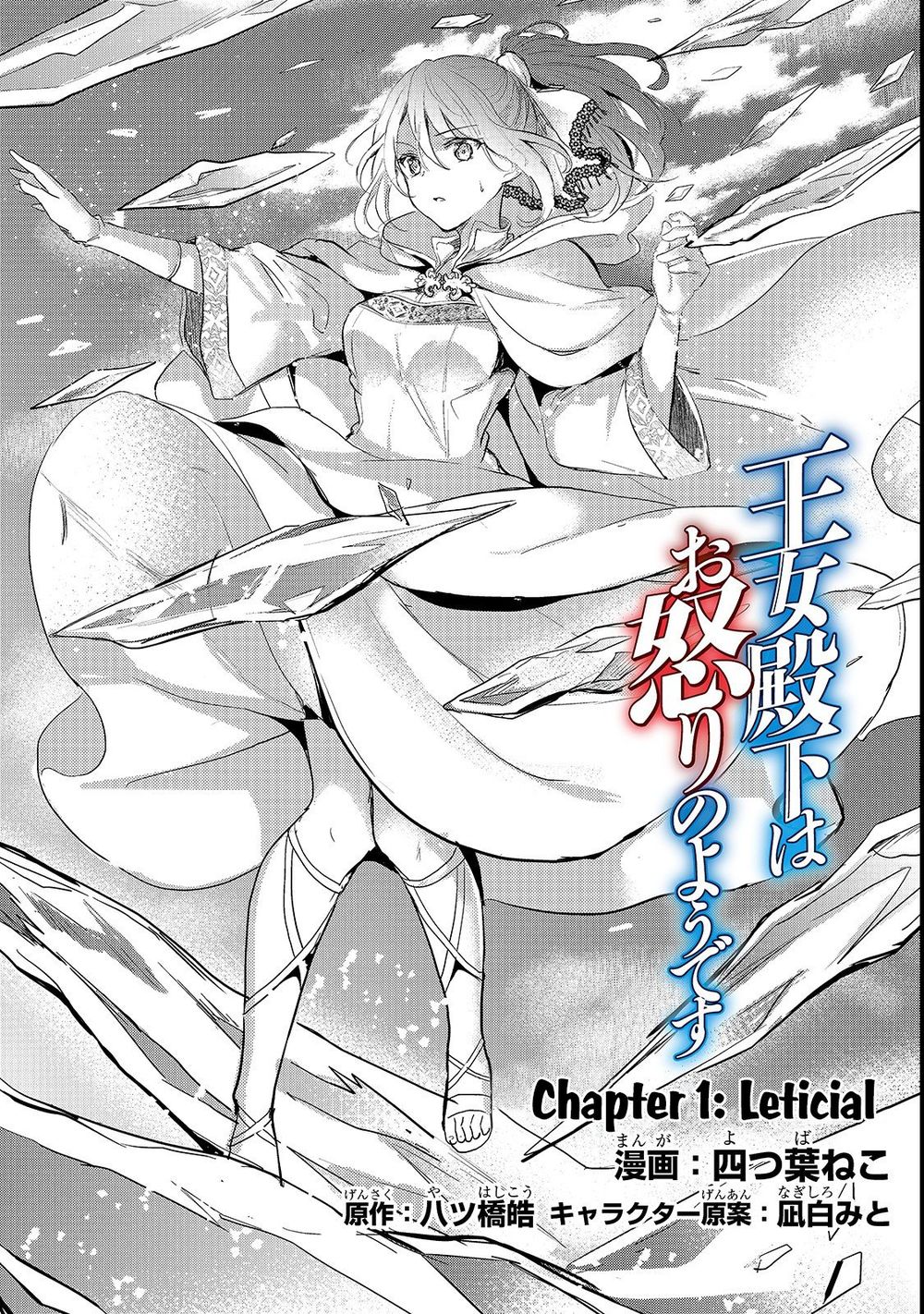 Ojou Denka Wa Oikari No You Desu Chapter 1 - Trang 2