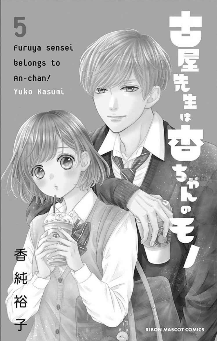 Furuya-Sensei Wa An-Chan No Mono Chapter 17 - Trang 2