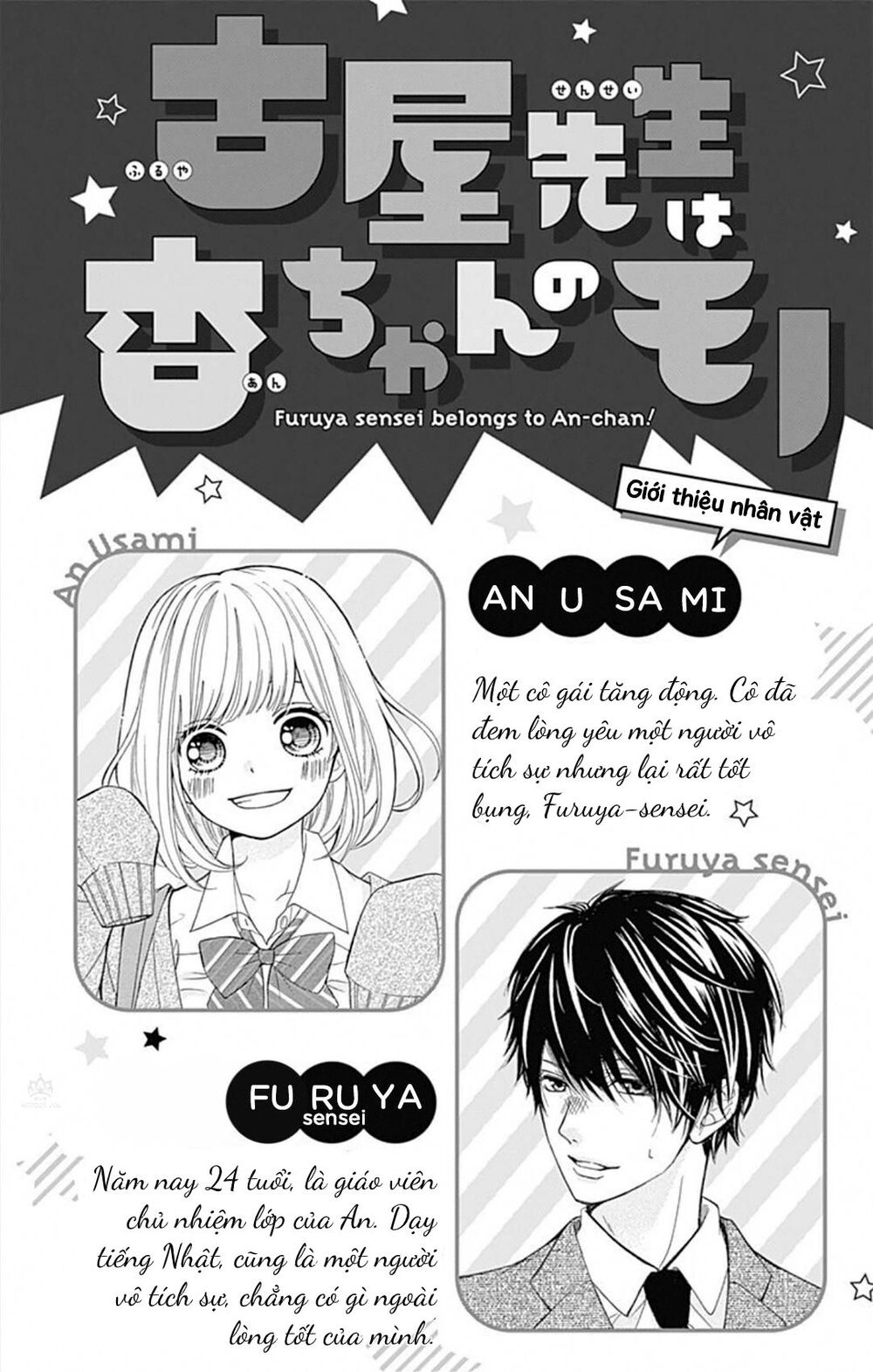 Furuya-Sensei Wa An-Chan No Mono Chapter 5 - Trang 2