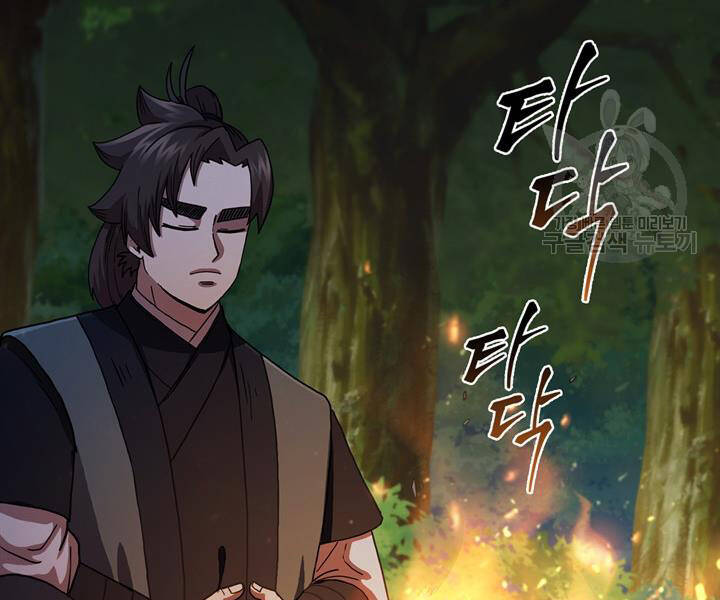 Thân Thủ Đệ Nhất Kiếm Chapter 87 - Trang 2