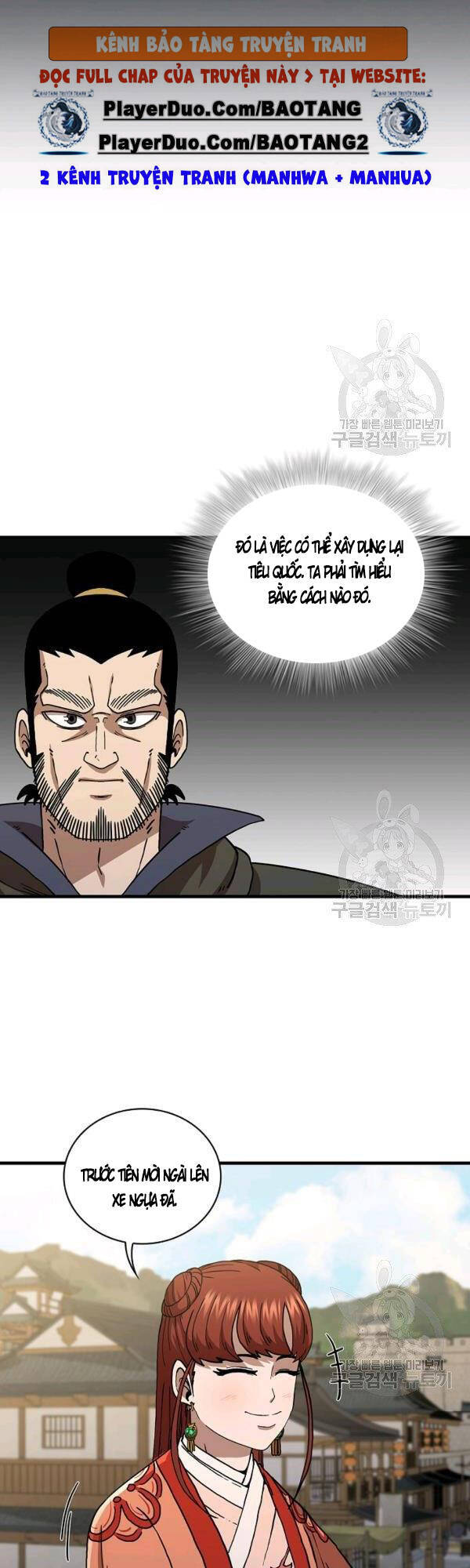 Thân Thủ Đệ Nhất Kiếm Chapter 49 - Trang 2