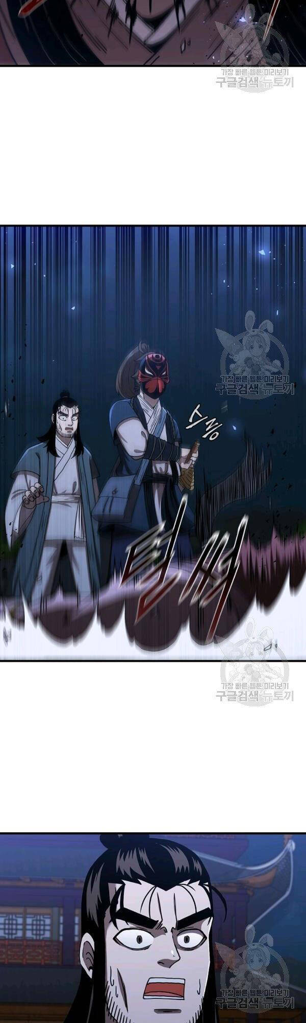 Thân Thủ Đệ Nhất Kiếm Chapter 47 - Trang 2