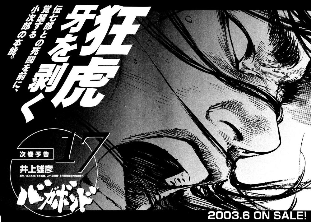 Lãng Khách Chapter 150 - Trang 2