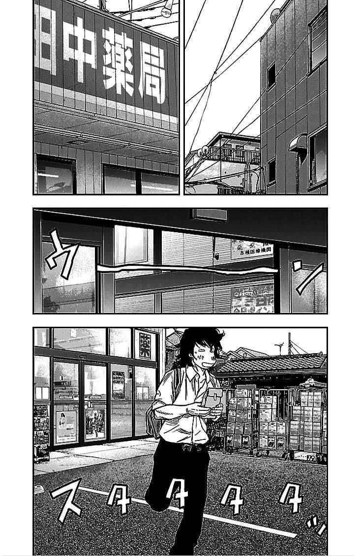 Clover (Tetsuhiro Hirakawa) Chapter 294 - Trang 2