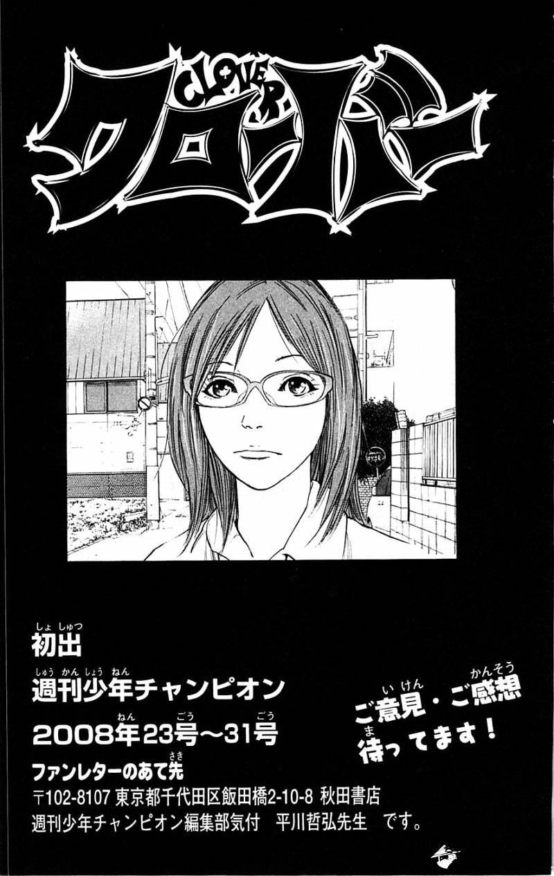 Clover (Tetsuhiro Hirakawa) Chapter 61 - Trang 2