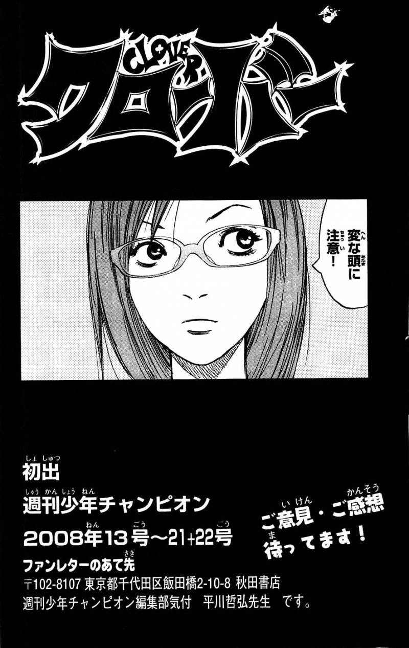 Clover (Tetsuhiro Hirakawa) Chapter 52 - Trang 2