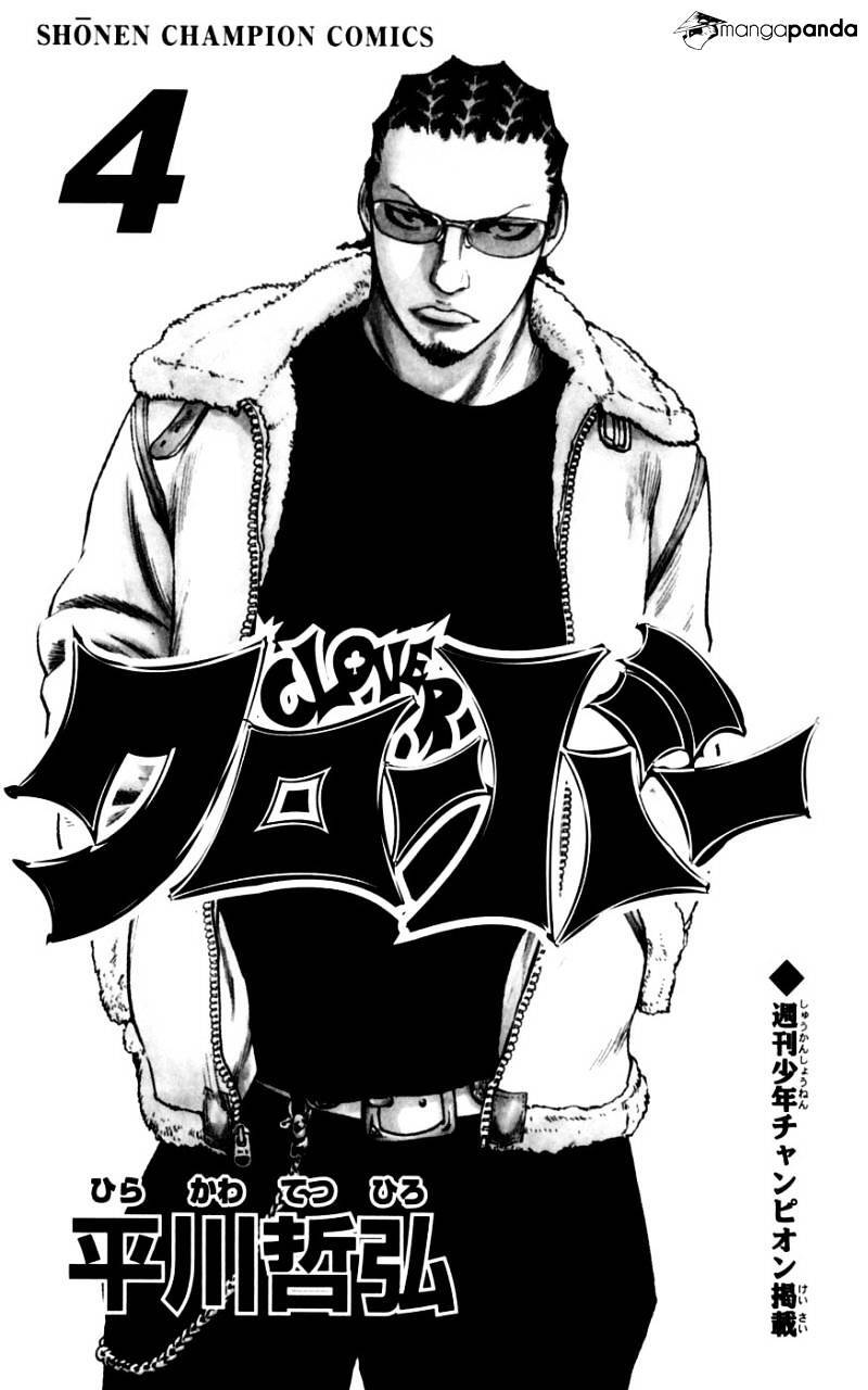 Clover (Tetsuhiro Hirakawa) Chapter 26 - Trang 2