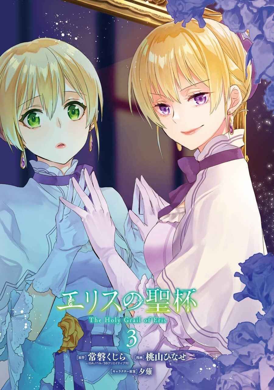 Chén Thánh Của Eris Chapter 13 - Trang 2