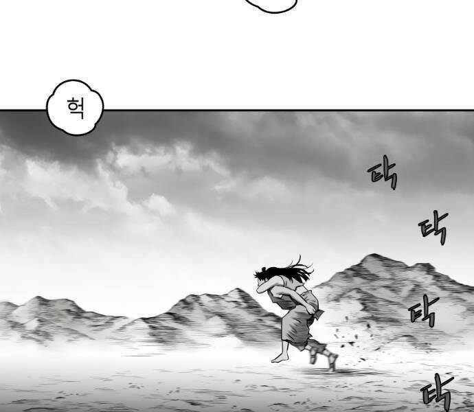 Sát Thủ Anh Vũ Chapter 68 - Trang 2