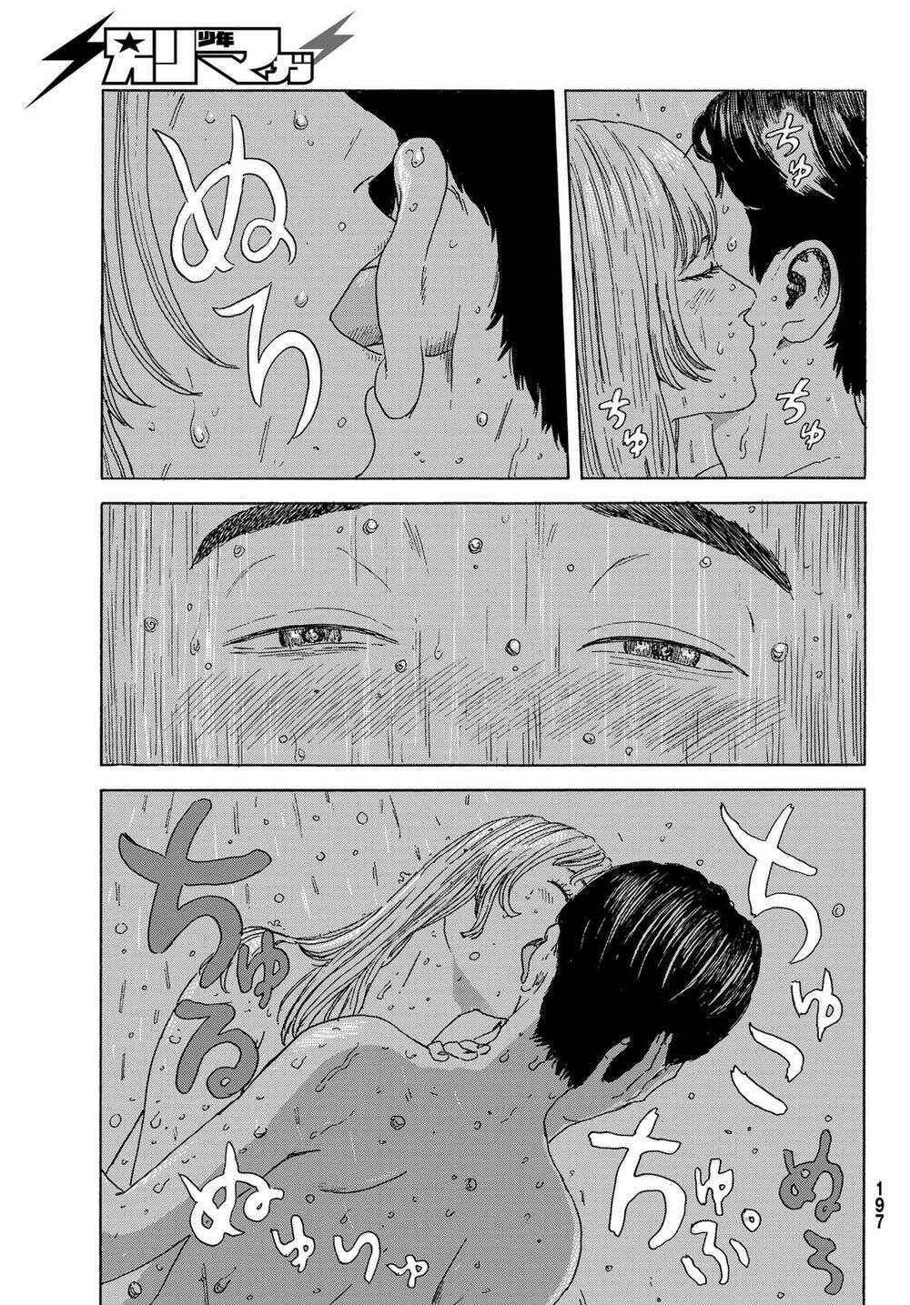 Okaeri Alice Chapter 18 - Trang 2