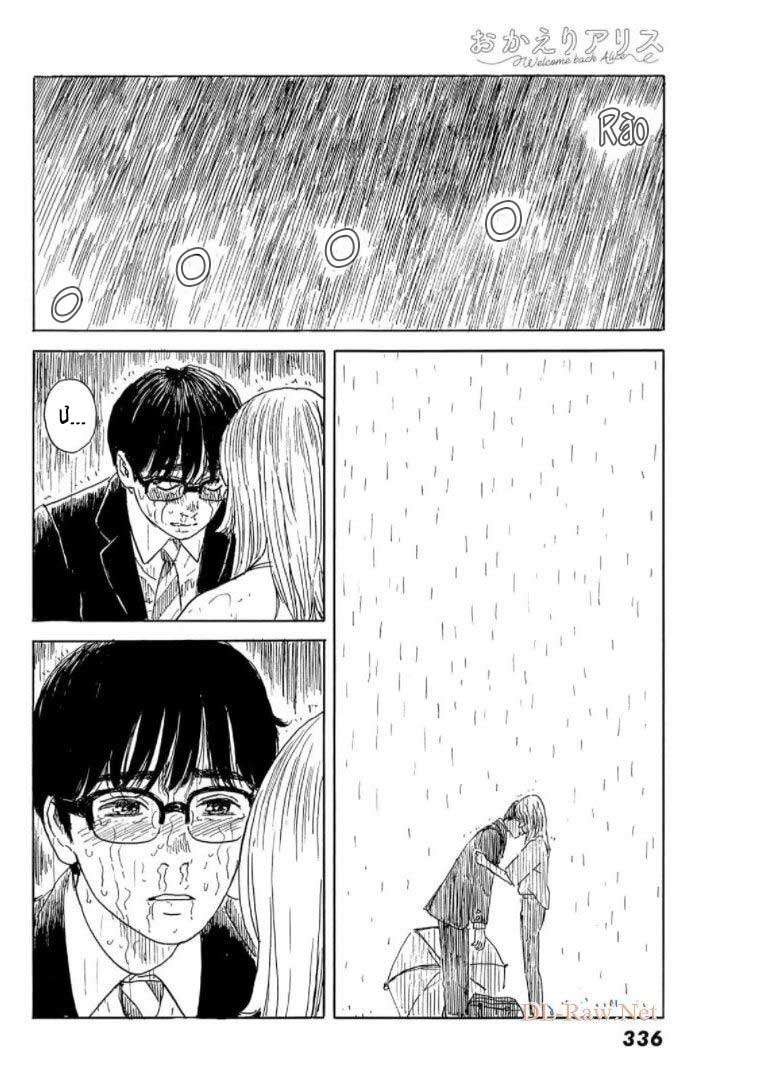 Okaeri Alice Chapter 17 - Trang 2