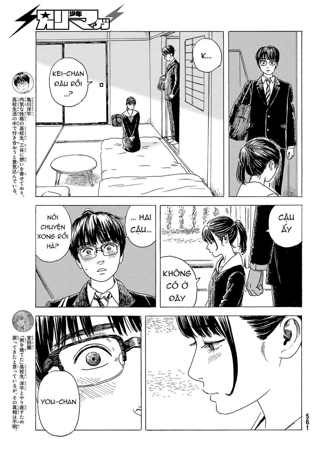 Okaeri Alice Chapter 11 - Trang 2