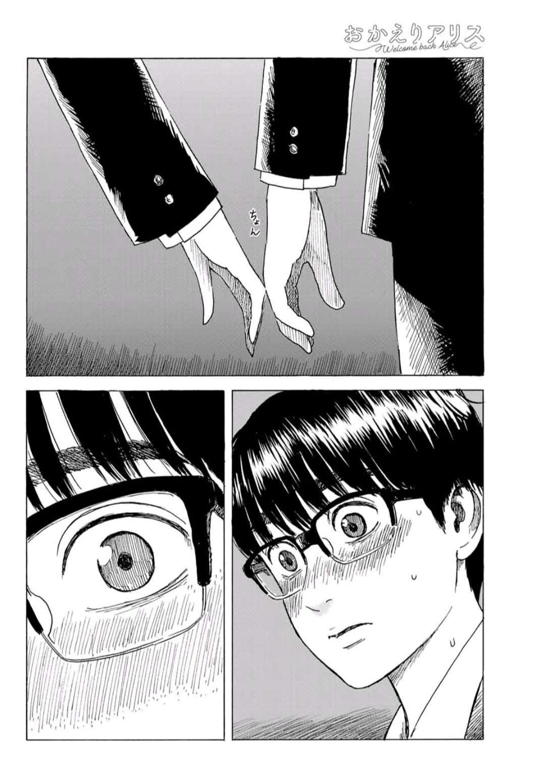 Okaeri Alice Chapter 8 - Trang 2