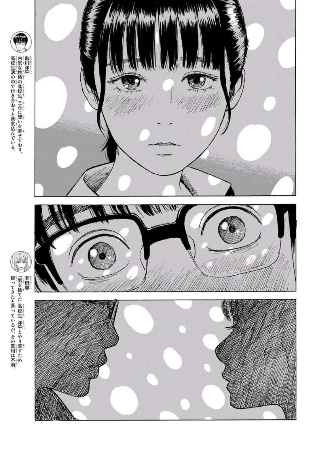 Okaeri Alice Chapter 8 - Trang 2