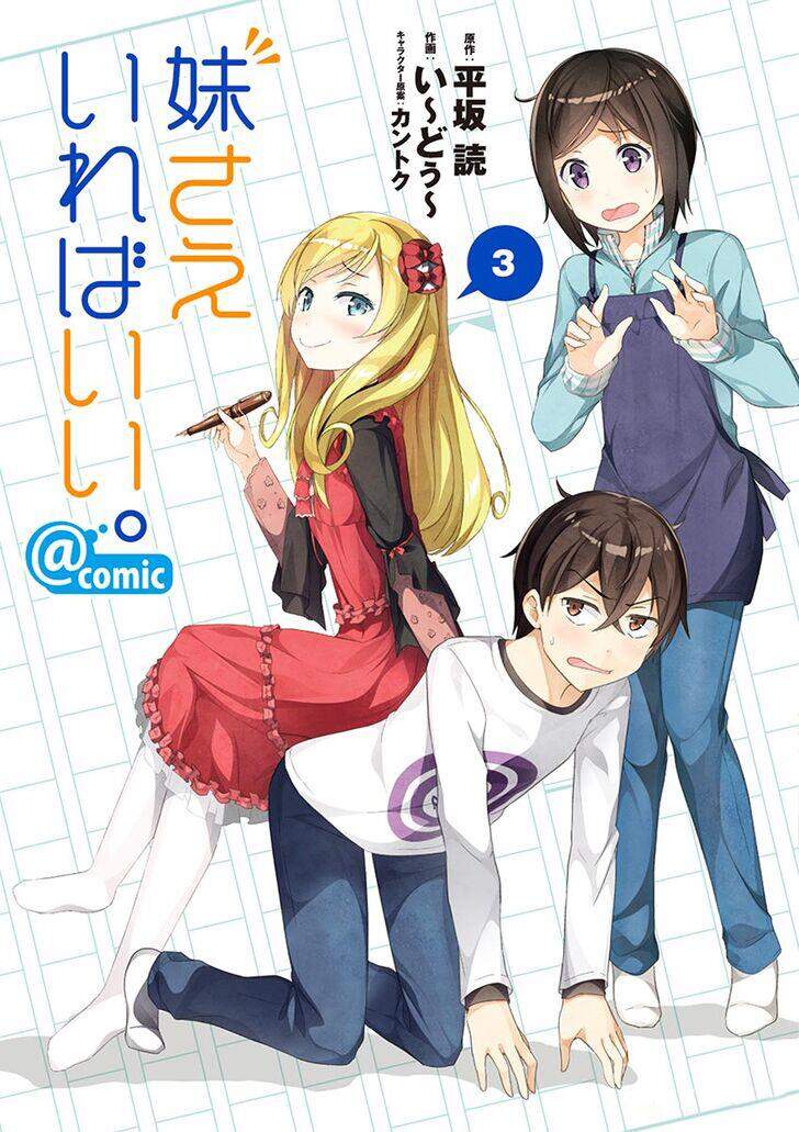 Imouto Sae Ireba Ii Chapter 12 - Trang 2