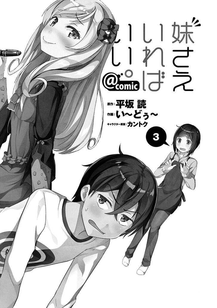 Imouto Sae Ireba Ii Chapter 12 - Trang 2