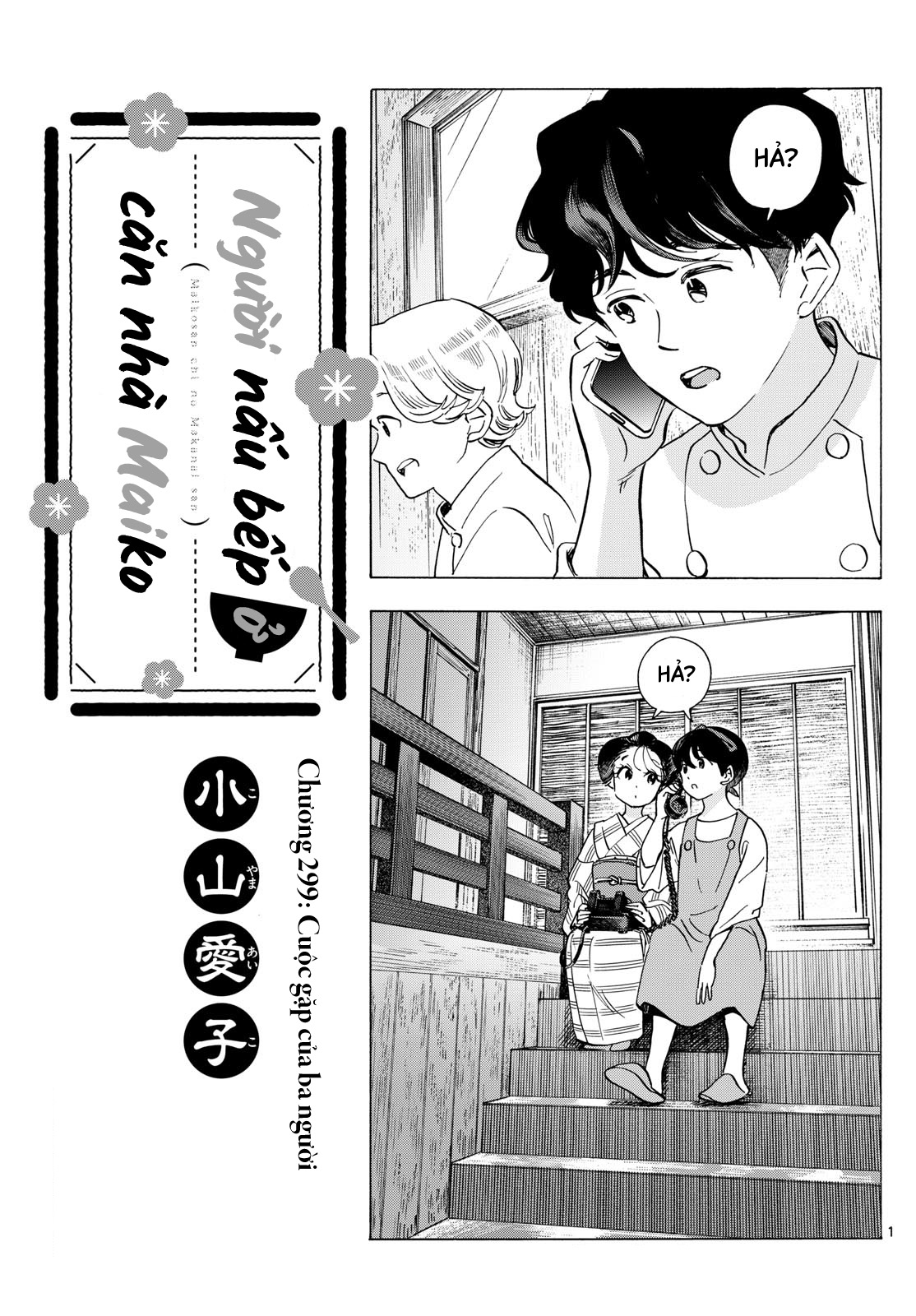 Người Nấu Bếp Ở Căn Nhà Maiko Chapter 299 - Trang 2