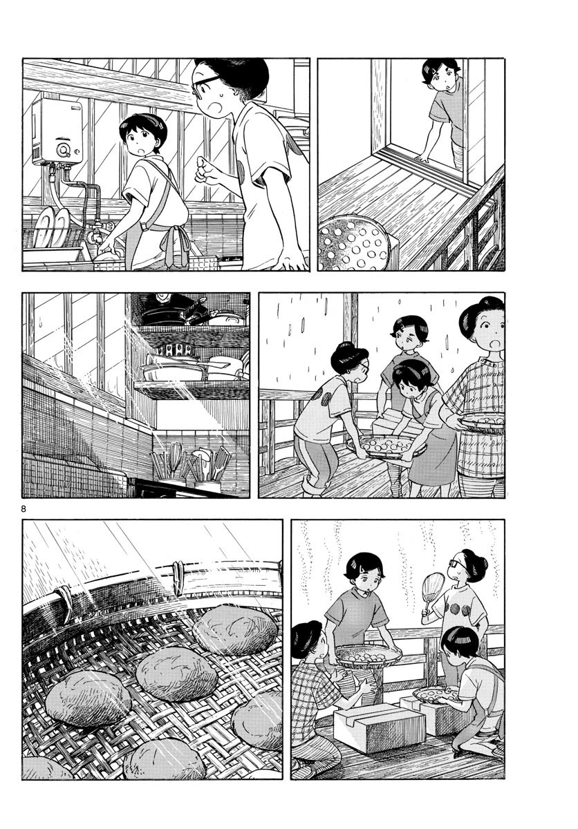 Người Nấu Bếp Ở Căn Nhà Maiko Chapter 142 - Trang 2