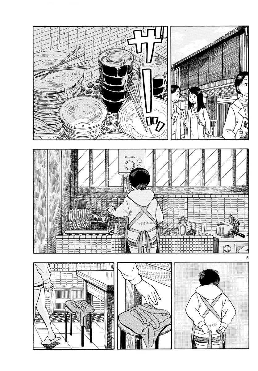 Người Nấu Bếp Ở Căn Nhà Maiko Chapter 110 - Trang 2