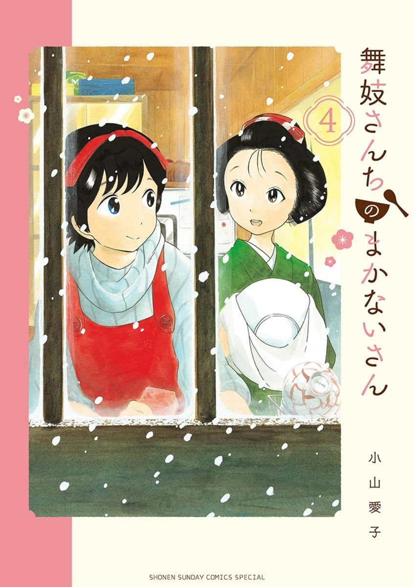 Người Nấu Bếp Ở Căn Nhà Maiko Chapter 31 - Trang 2