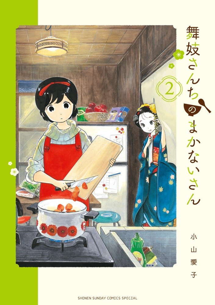 Người Nấu Bếp Ở Căn Nhà Maiko Chapter 9 - Trang 2