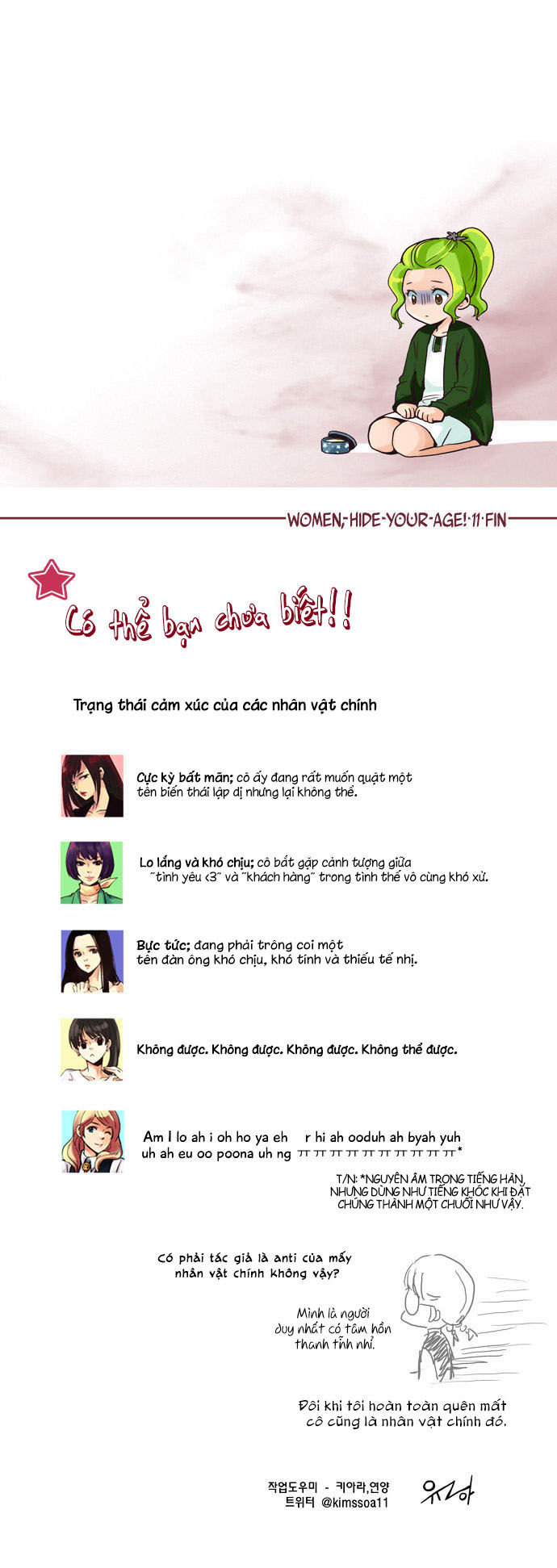 Dear, Only You Don’T Know! Chapter 43 - Trang 2