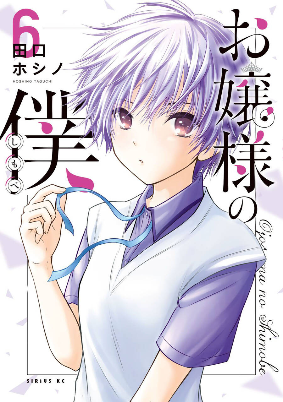 Ojousama No Shimobe Chapter 45 - Trang 2