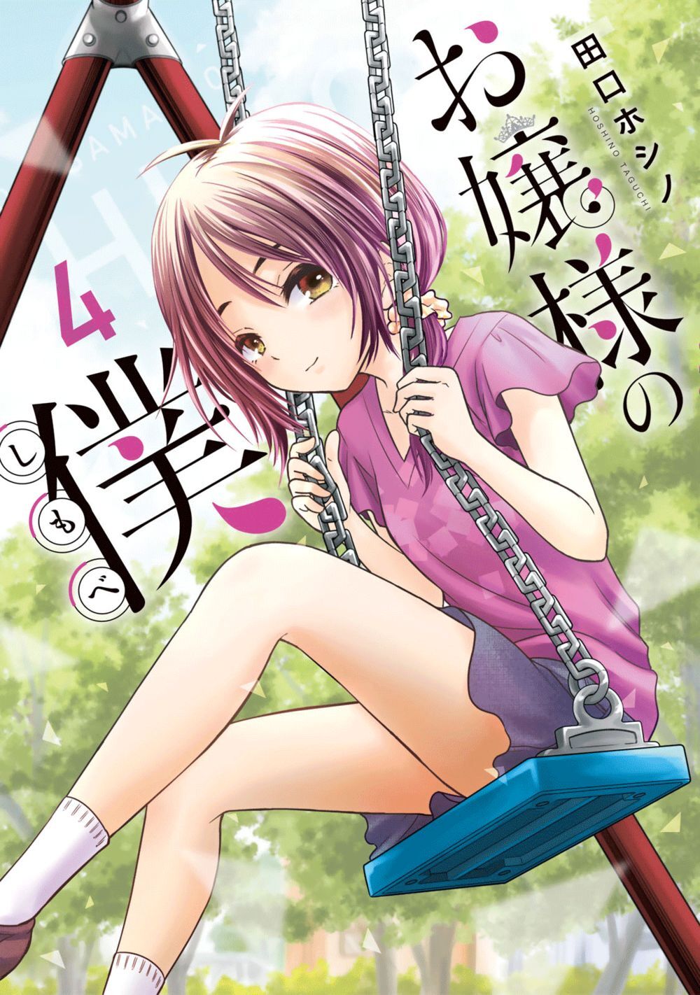 Ojousama No Shimobe Chapter 29 - Trang 2