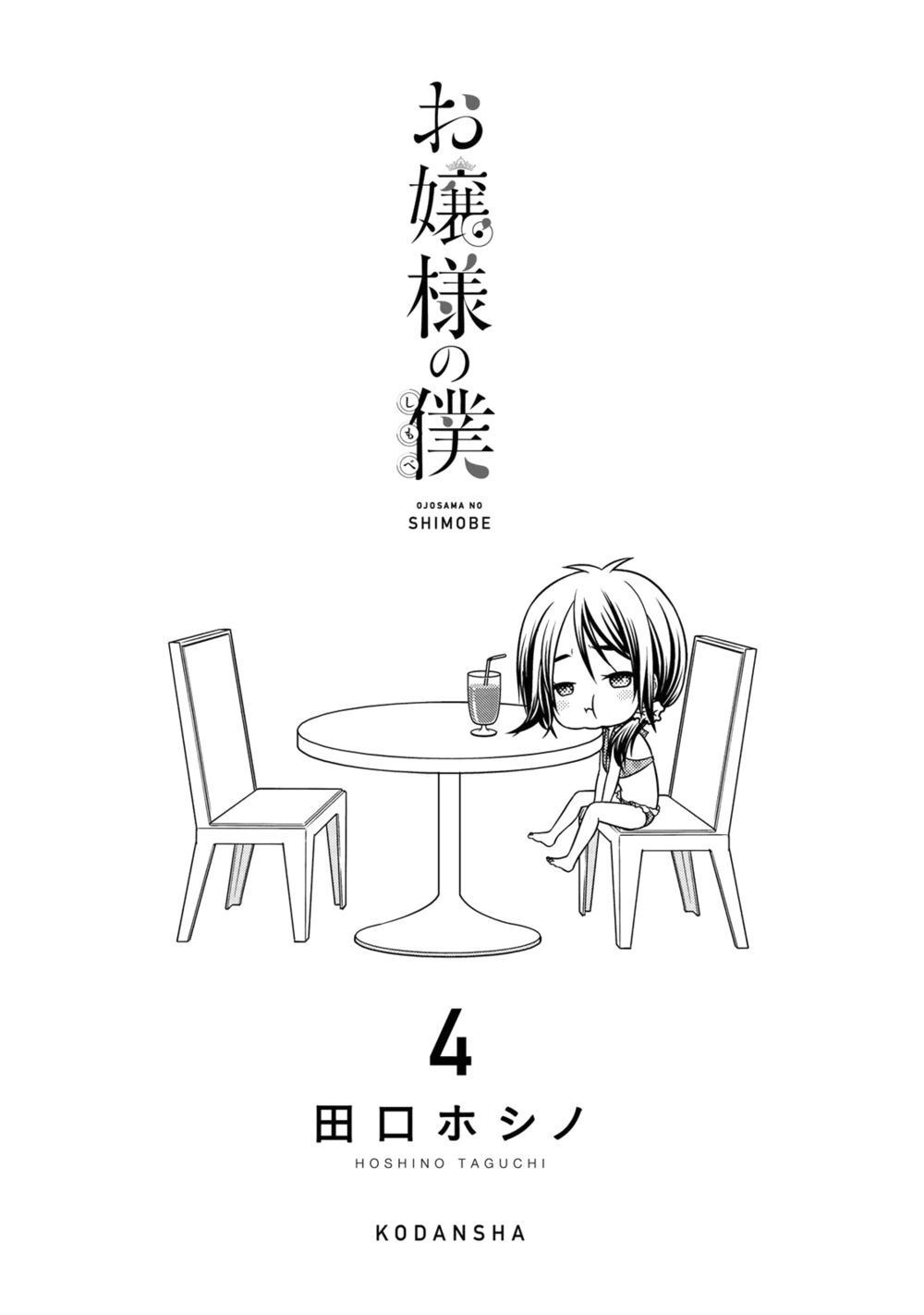 Ojousama No Shimobe Chapter 29 - Trang 2