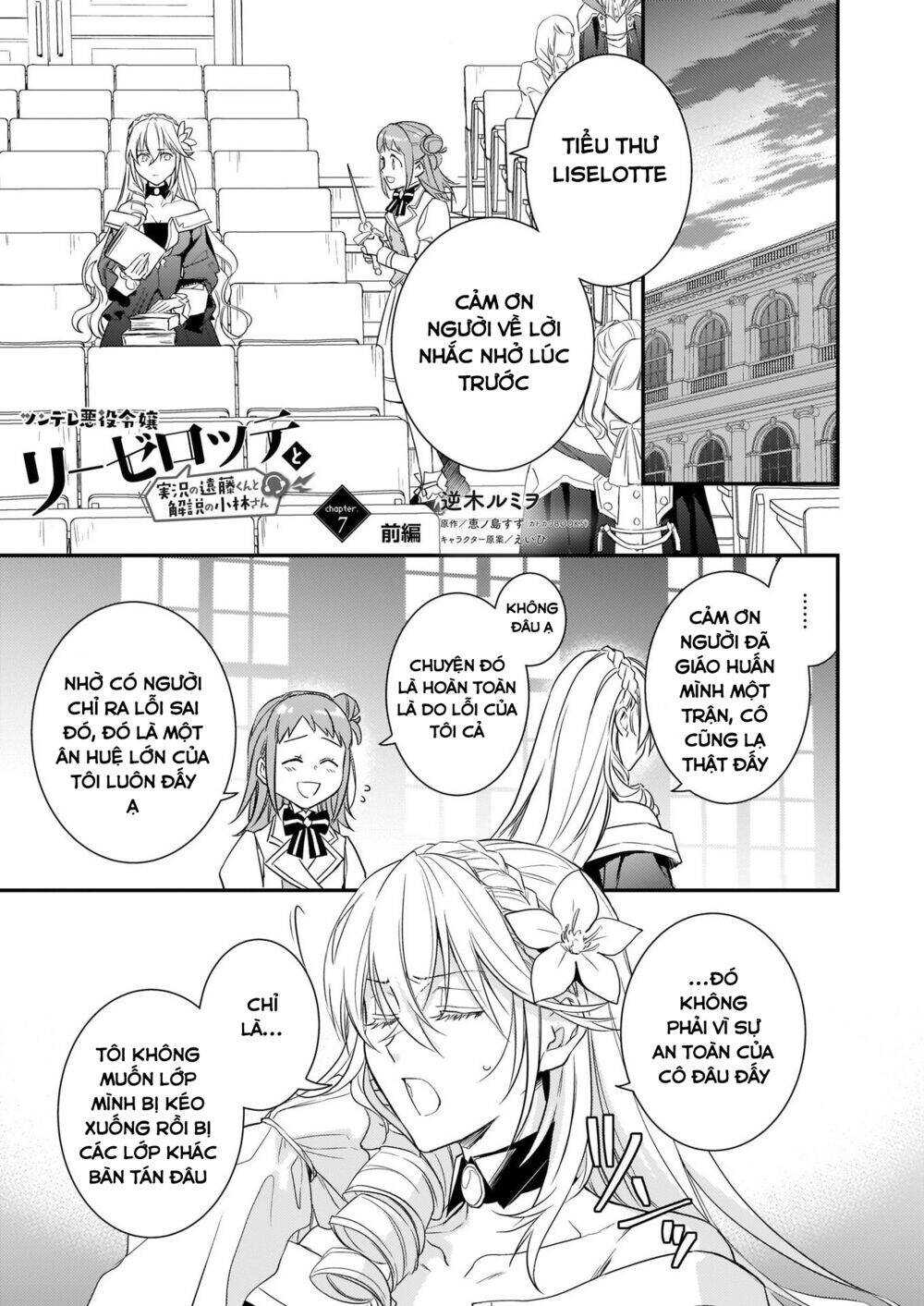 Tsundere Akuyaku Reijou Liselotte To Jikkyou No Endo-Kun To Kaisetsu No Kobayashi-San Chapter 7 - Trang 2