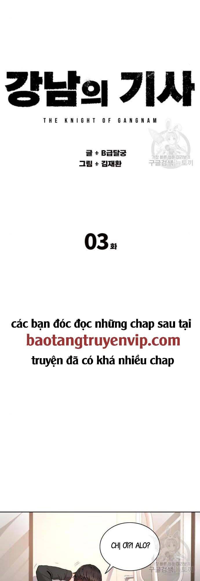Thám Hiểm Giả Tài Ba Chapter 4 - Trang 2