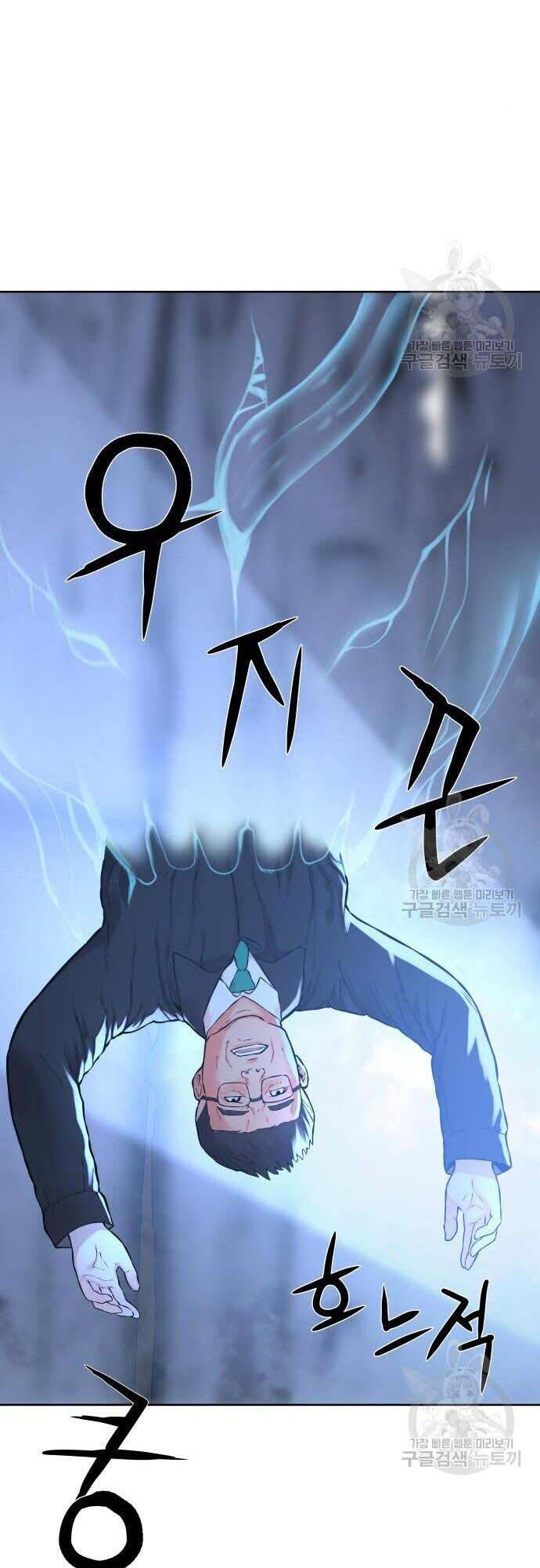 Thám Hiểm Giả Tài Ba Chapter 4 - Trang 2