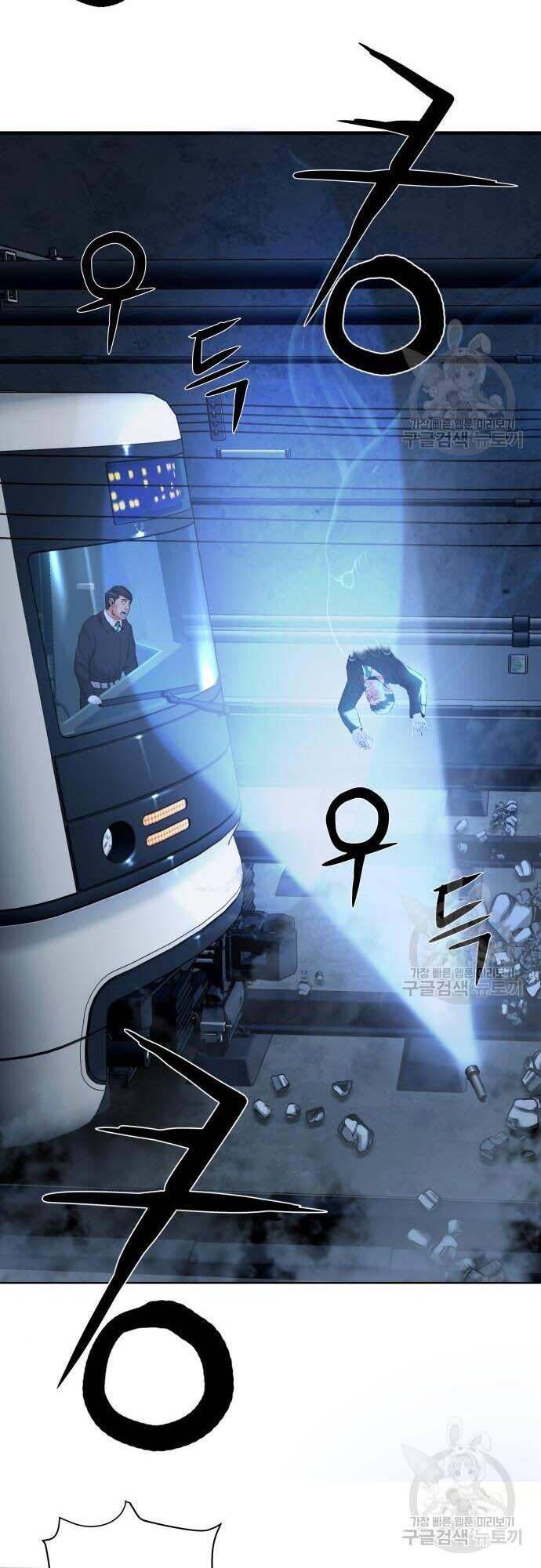 Thám Hiểm Giả Tài Ba Chapter 4 - Trang 2