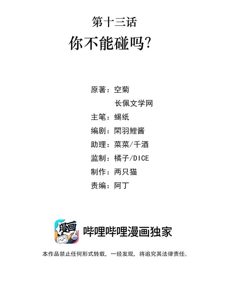 Vùng Cấm Chapter 13 - Trang 2