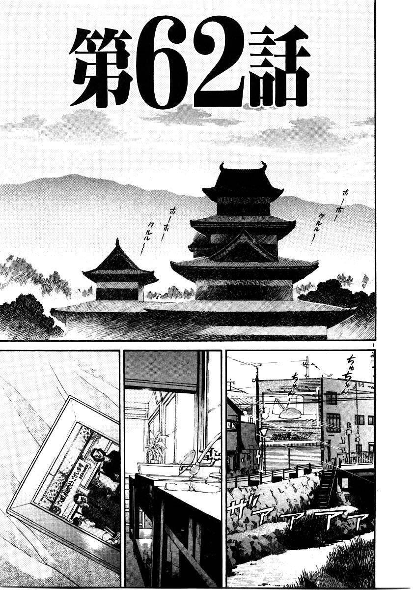 Kiichi!! Chapter 62 - Trang 2