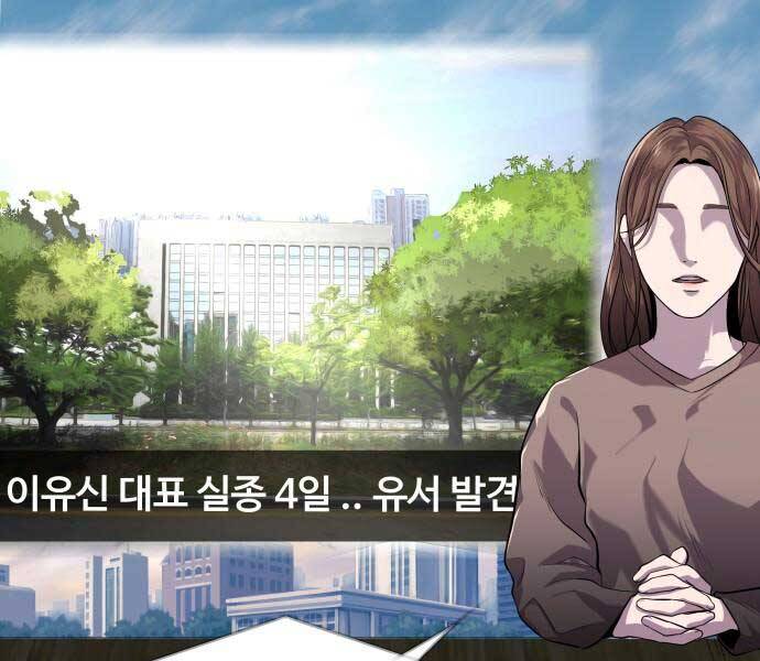 Hoá Thân Thành Cá Chapter 13 - Trang 2