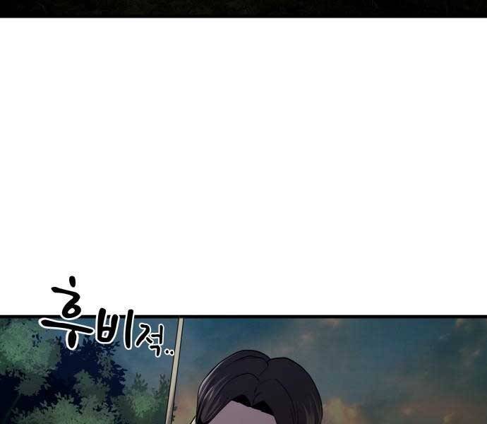 Hoá Thân Thành Cá Chapter 13 - Trang 2