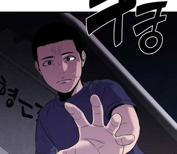 Hoá Thân Thành Cá Chapter 13 - Trang 2