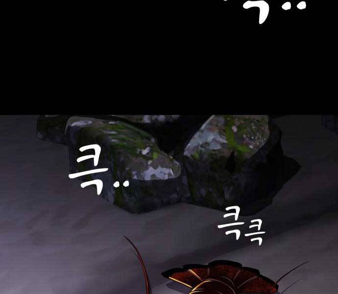 Hoá Thân Thành Cá Chapter 13 - Trang 2