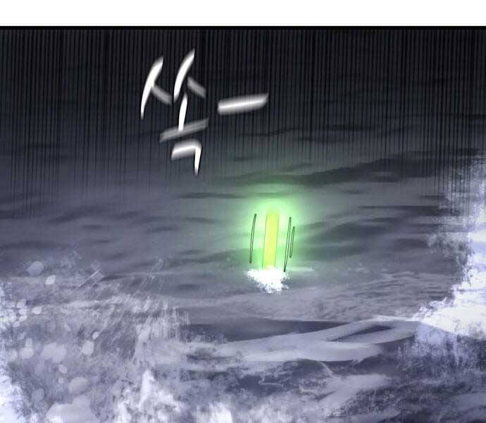 Hoá Thân Thành Cá Chapter 10 - Trang 2