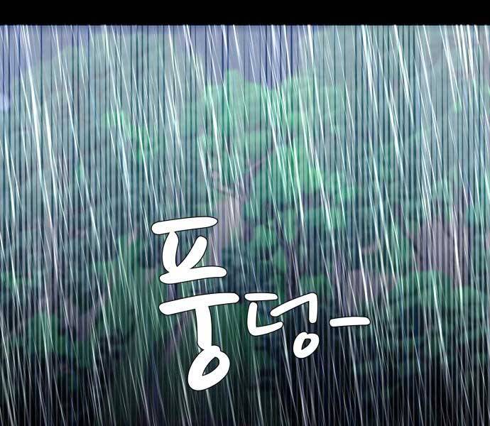 Hoá Thân Thành Cá Chapter 10 - Trang 2